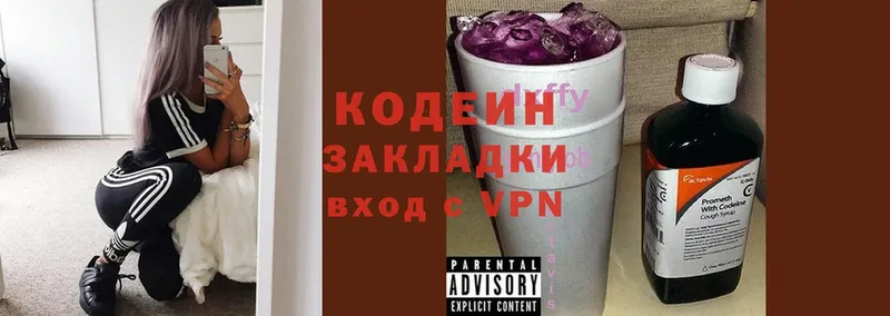 Кодеин Purple Drank  Княгинино 